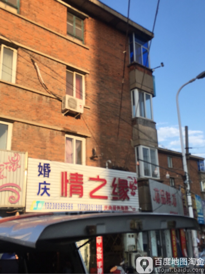 情之缘花店(康乐里店)