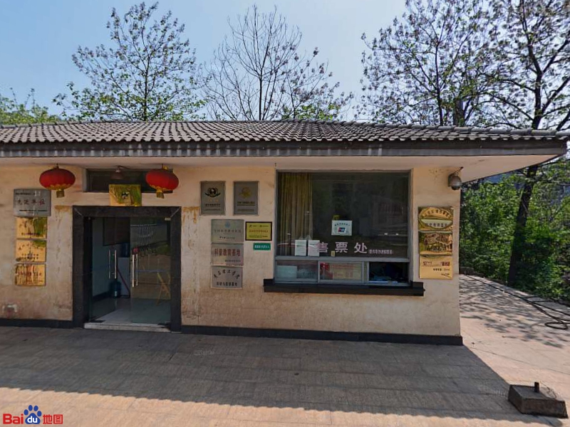 黄石国家矿山公园-售票处