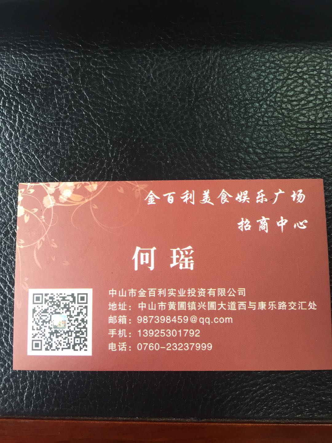 金百利美食娱乐广场