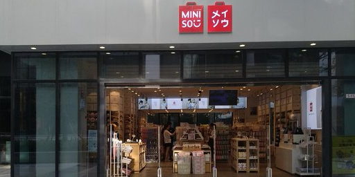 名创优品(明理路店)