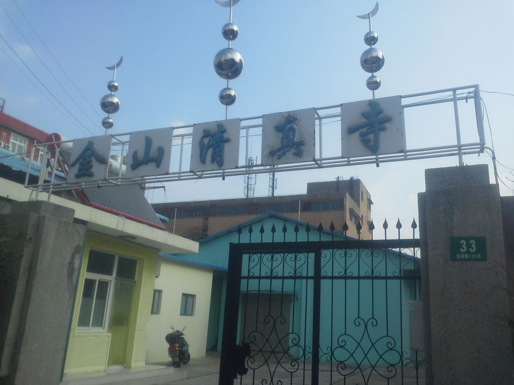 金山清真寺(荔浦路)