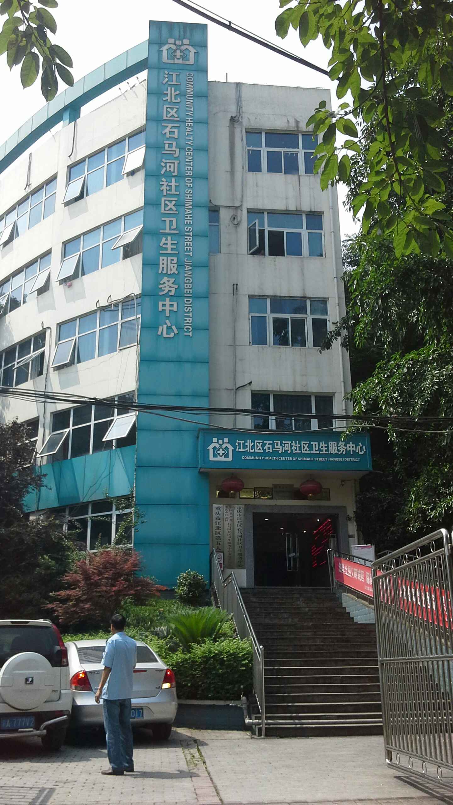 玉带山社区地名网_重庆市市辖区江北区石马河街道玉带山社区资料简介