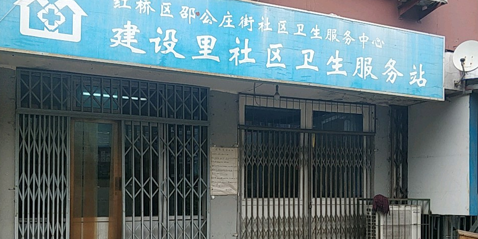 西青道第四社区地名网_天津市市辖区红桥区邵公庄街道西青道第四社区