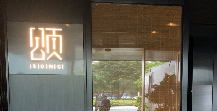 颂·江南宴(大剧院店)