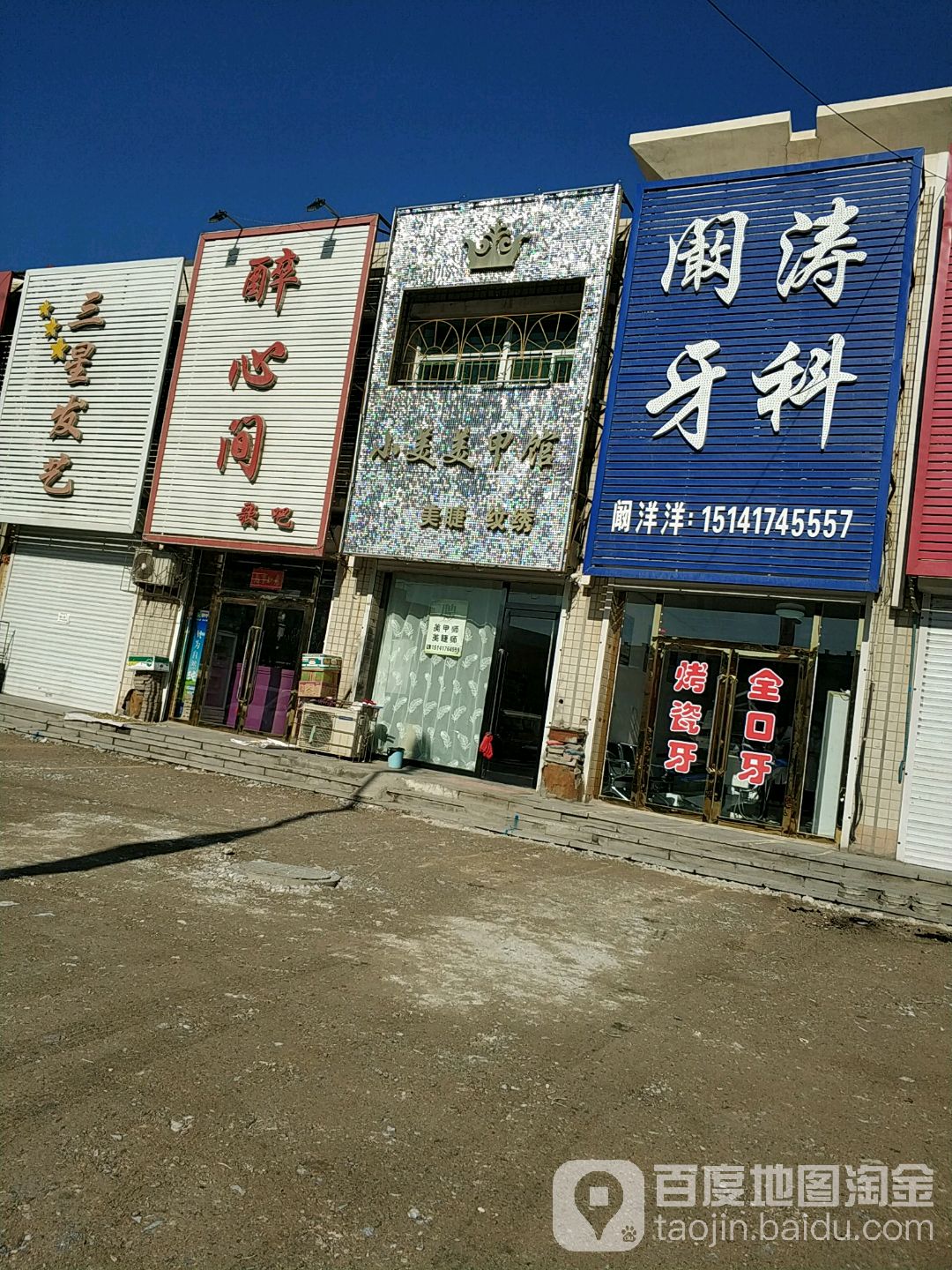 小美美容馆