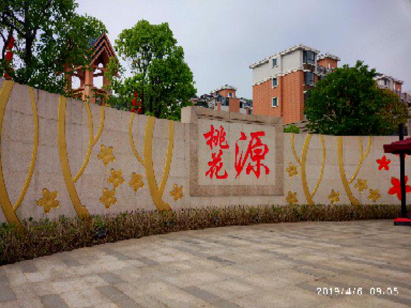 定南桃源乐境风景区