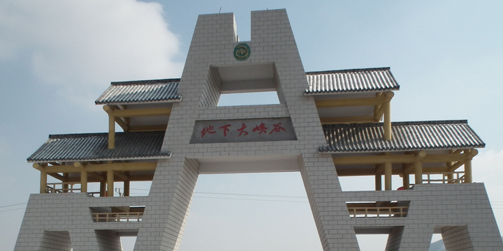 临沂市沂水县姚店子镇永富庄村