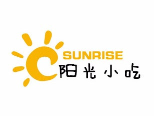 阳光小吃1999