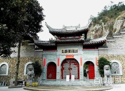 明岩古寺