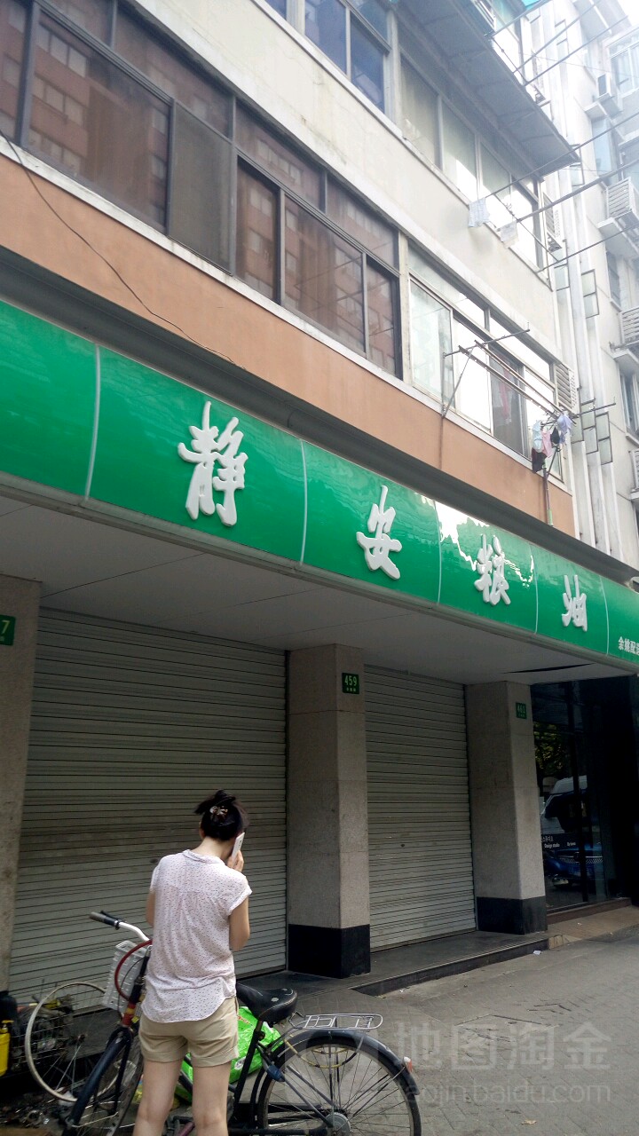 境安粮油(余姚店)