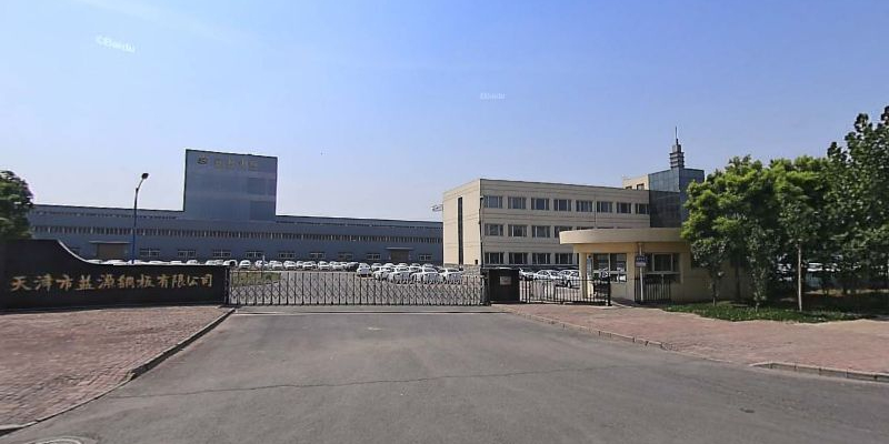 天津市益源钢板有限公司