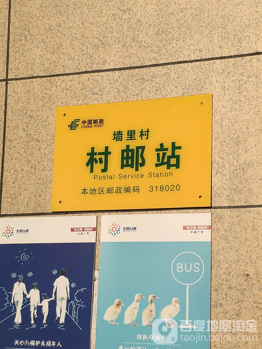 浙江省台州市黄岩区鼓屿新街