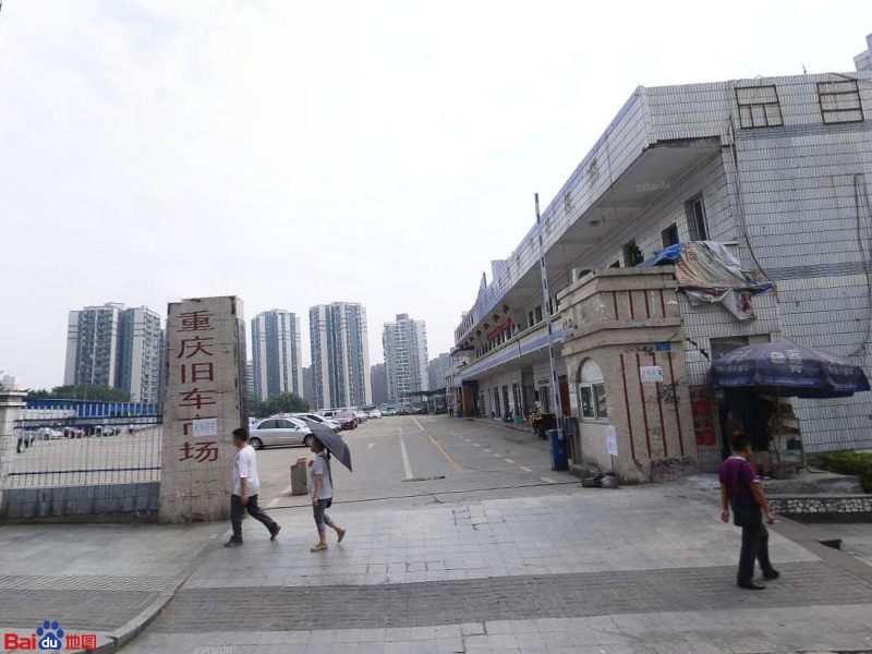 重庆市旧车交易市场有限公司