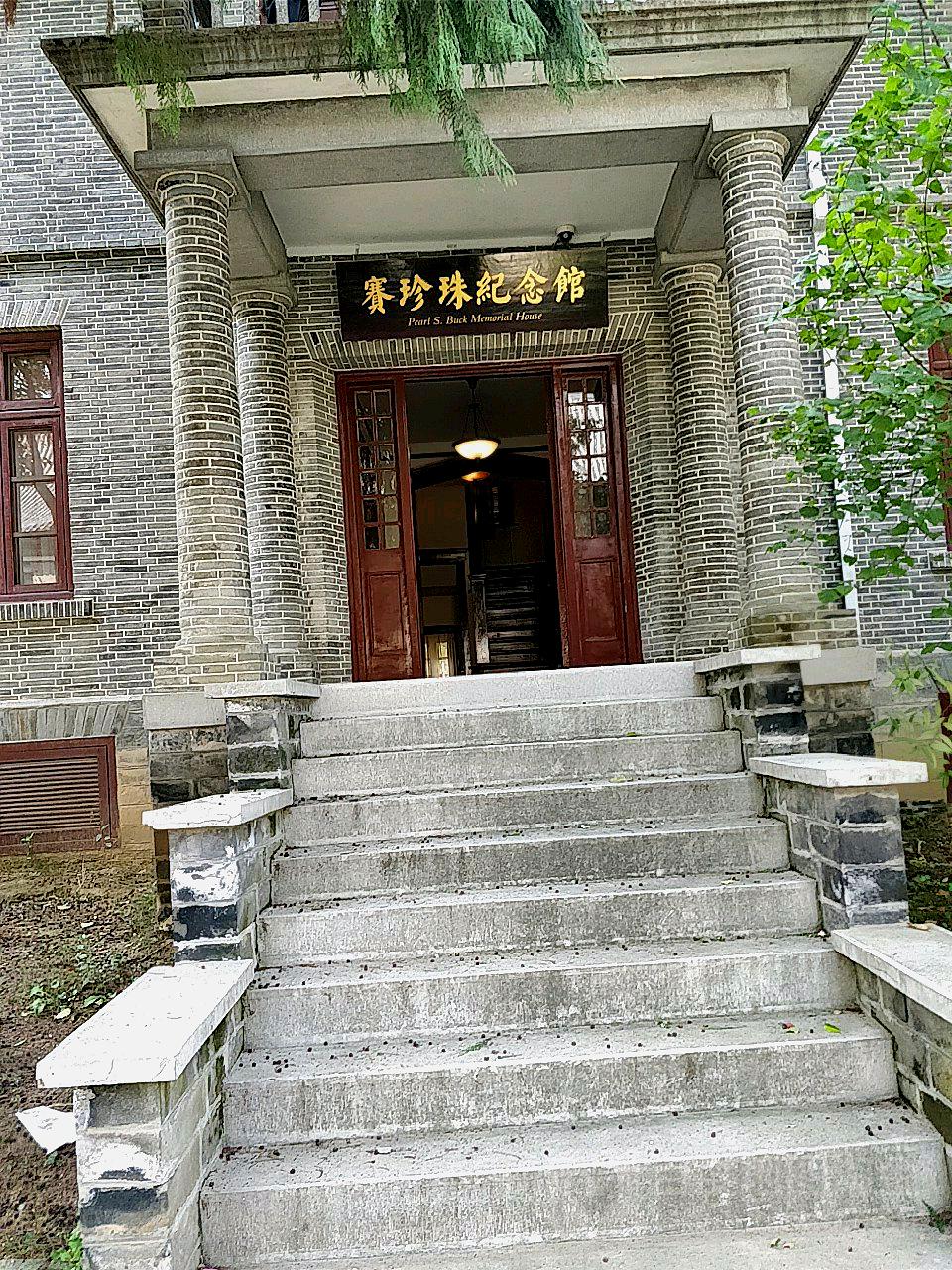 南大大学(鼓楼校区)-赛珍珠故居
