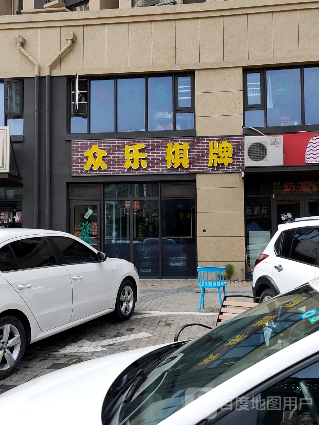 众赢棋牌