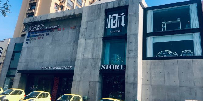相析书店