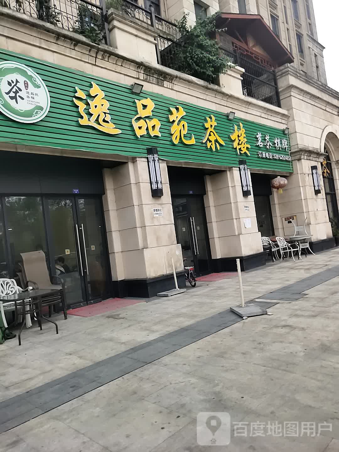 茗茶旗牌(龙秀路店)