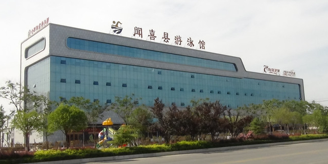 闻喜县游泳馆