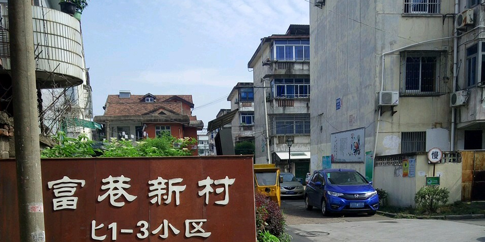 余姚市 >> 住房标签: 小区房地产住宅区 富巷新村北1-3小区共多少人