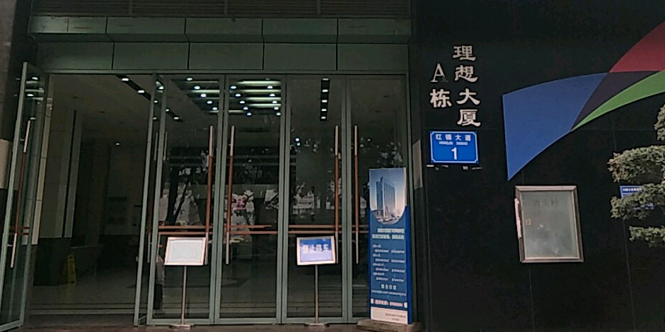 公交,地址,地图,预定,价格,团购,优惠,理想大厦-a栋在哪,怎么走_重庆