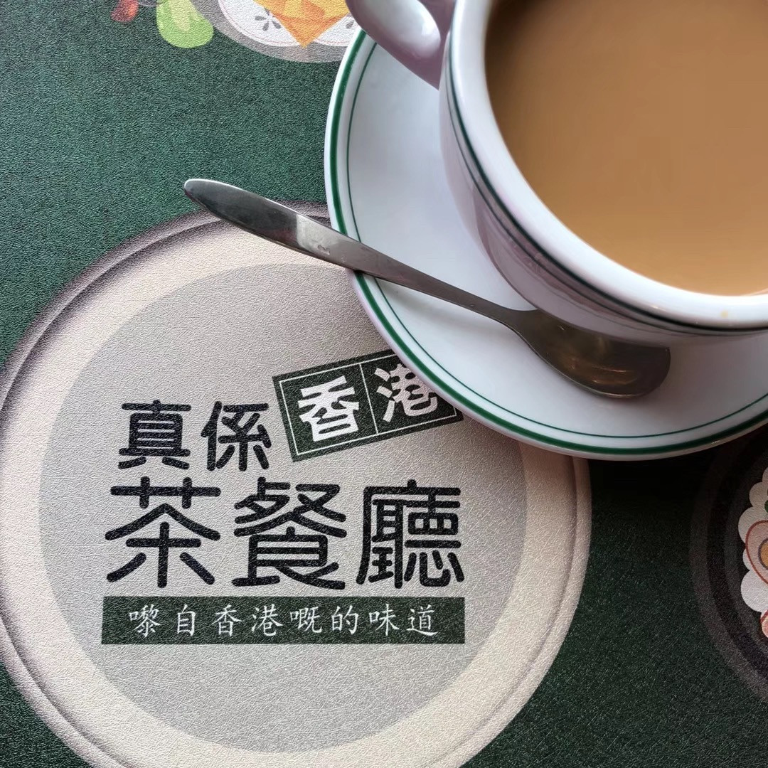 真係香港餐餐厅(国际广场店)