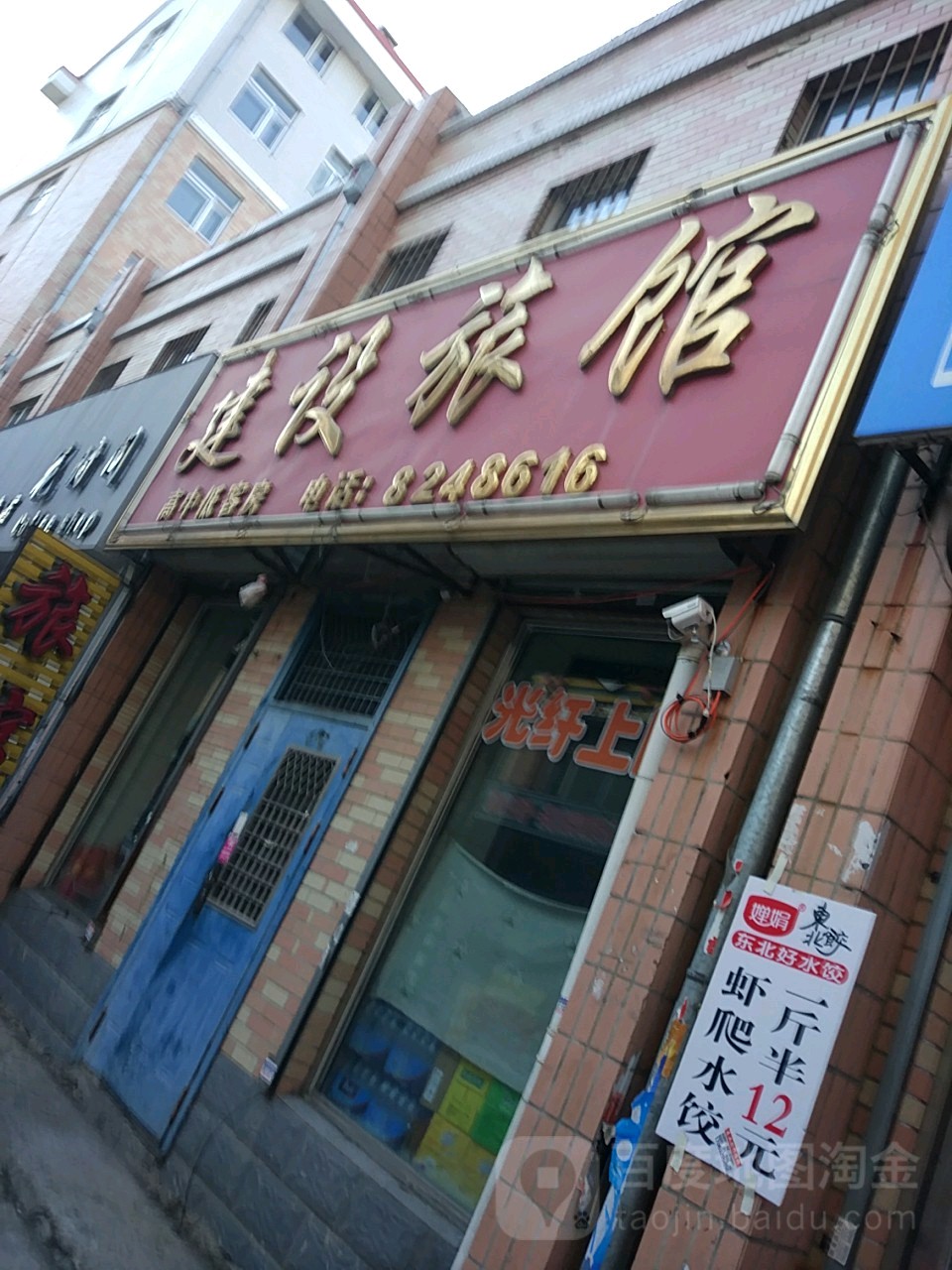 建设酒馆(建筑胡同)