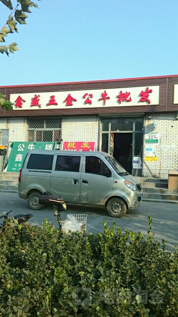 鑫盛五金公牛批发