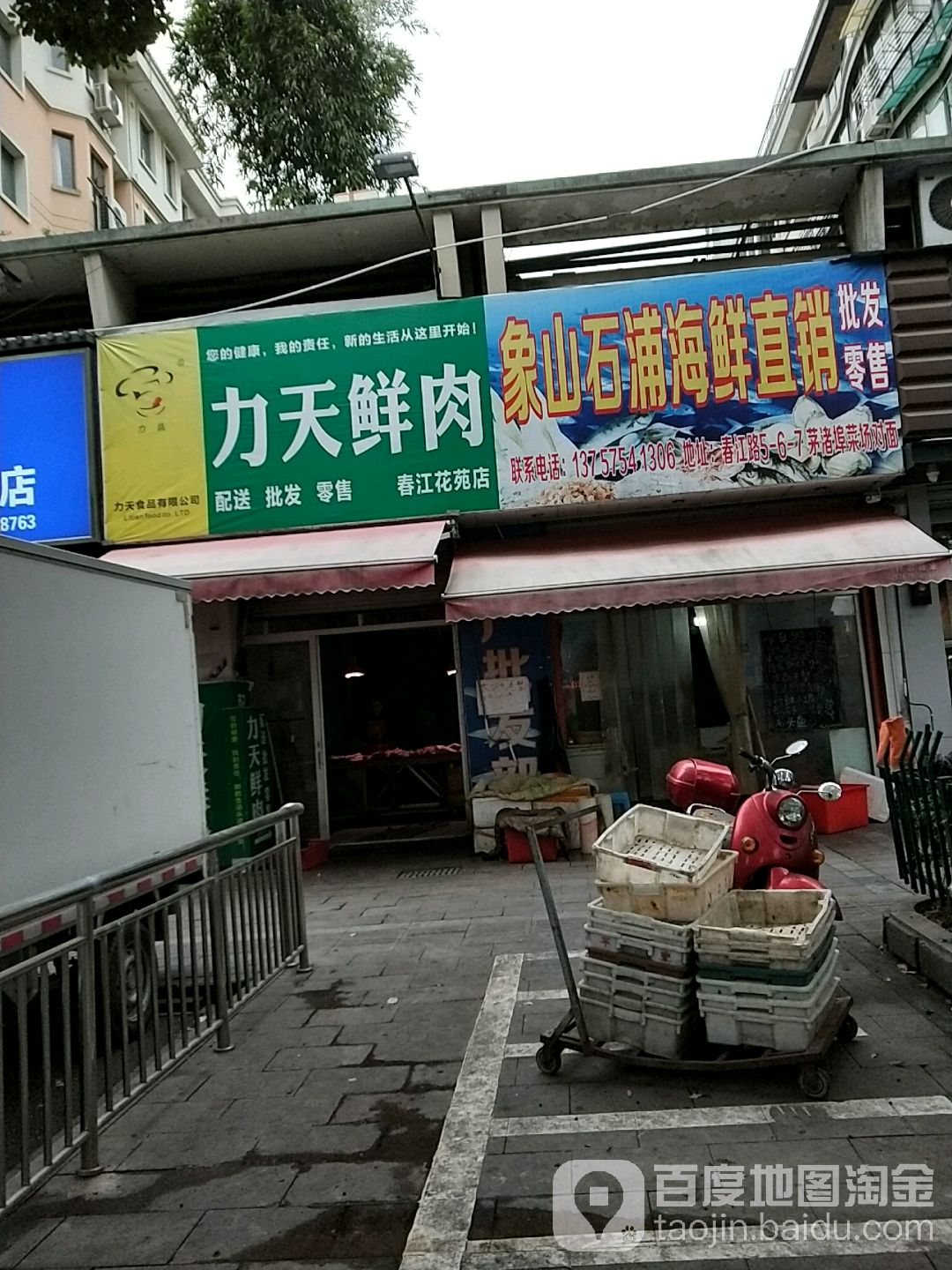 象山食谱海鲜直销