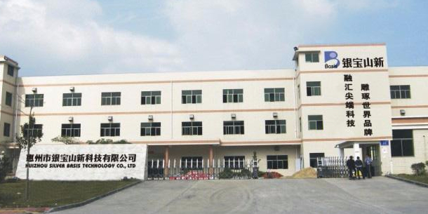 惠州市银宝山新科技优先公司