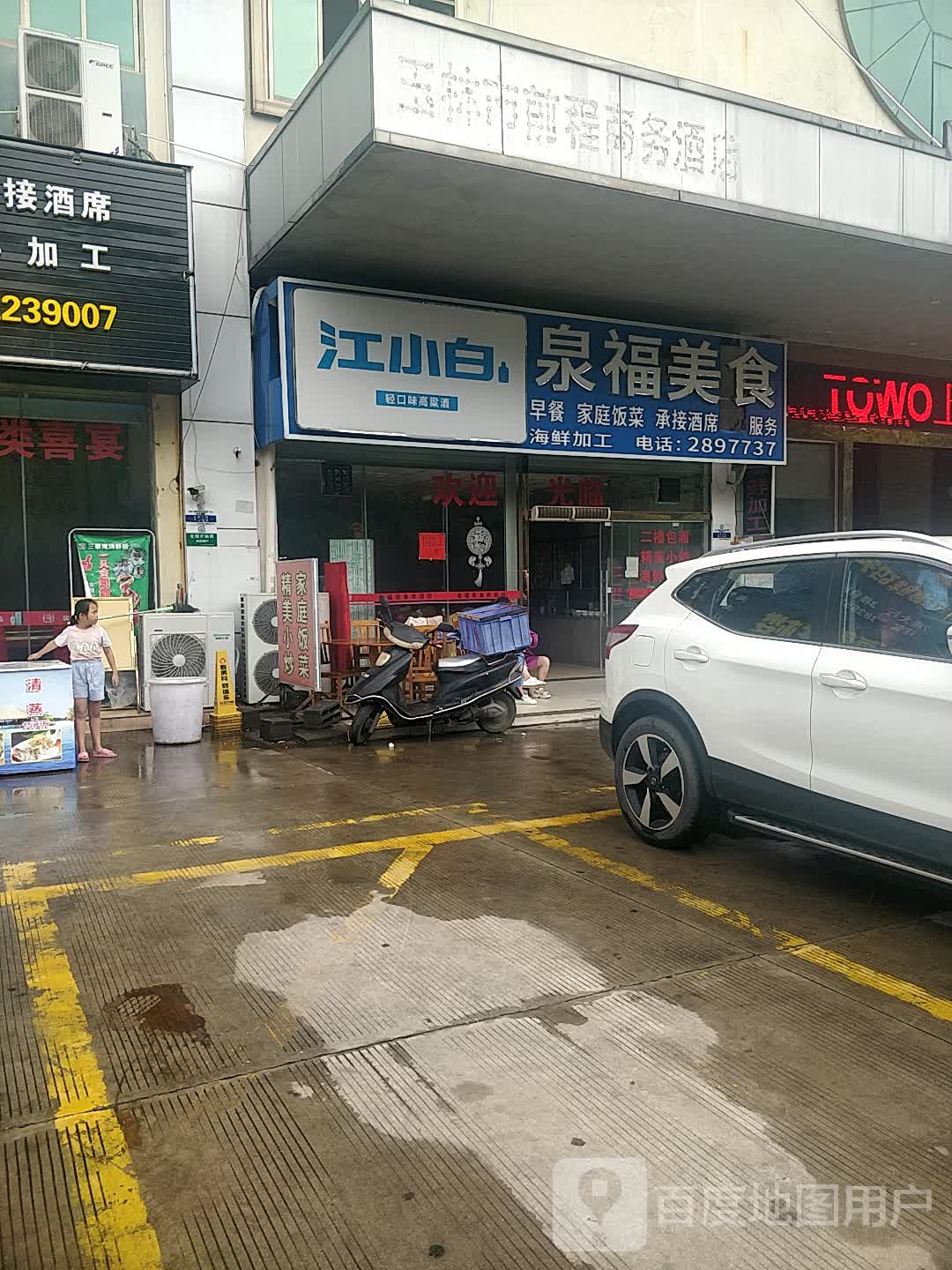 泉福美食(宏进农副产品批发市场店)