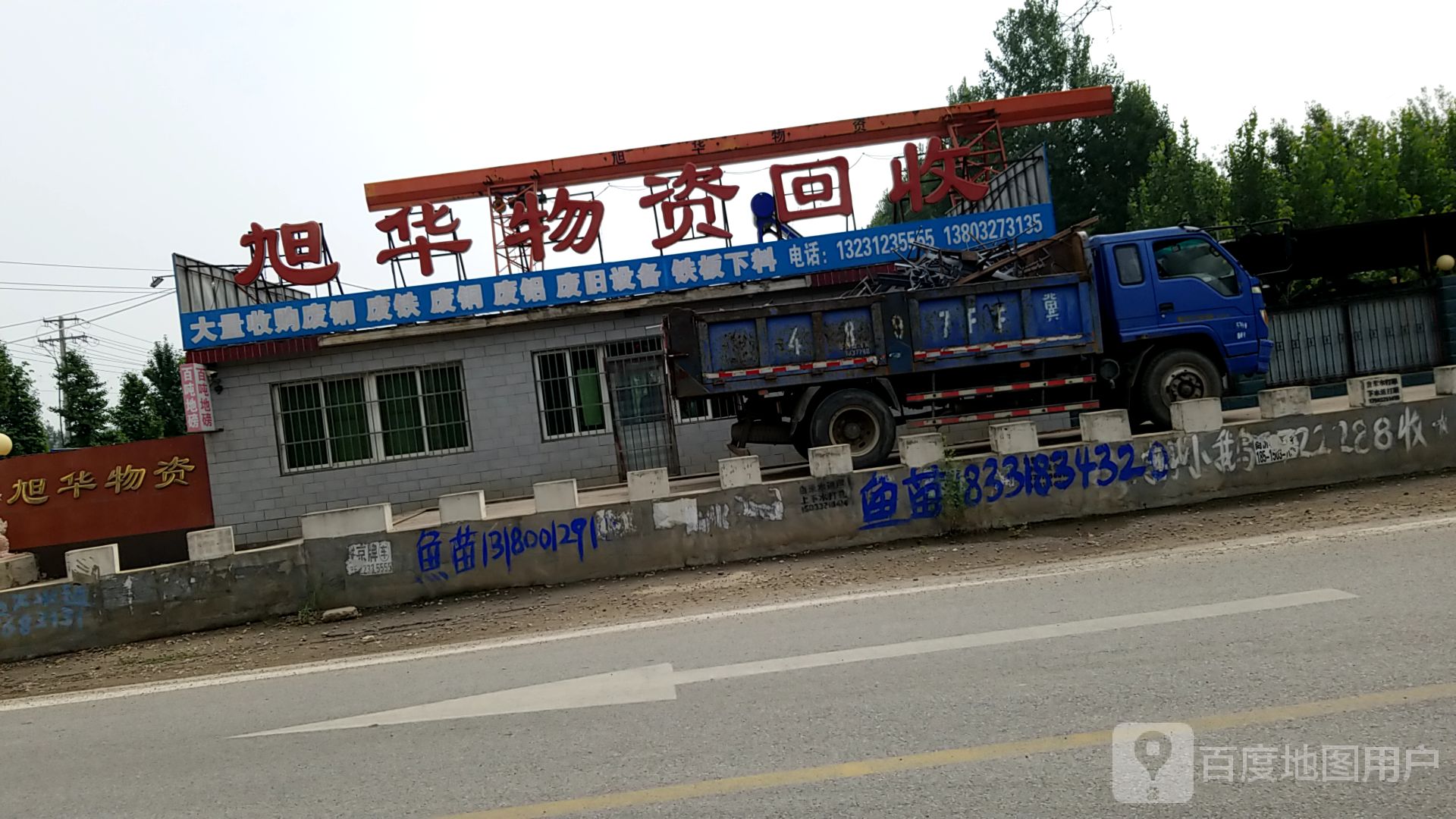 旭华高价回收纸被子废纸