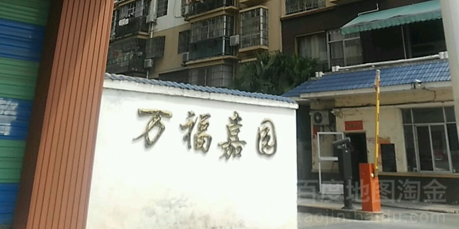 广西壮族自治区桂林市恭城瑶族自治县万福嘉园(文武路东70米)