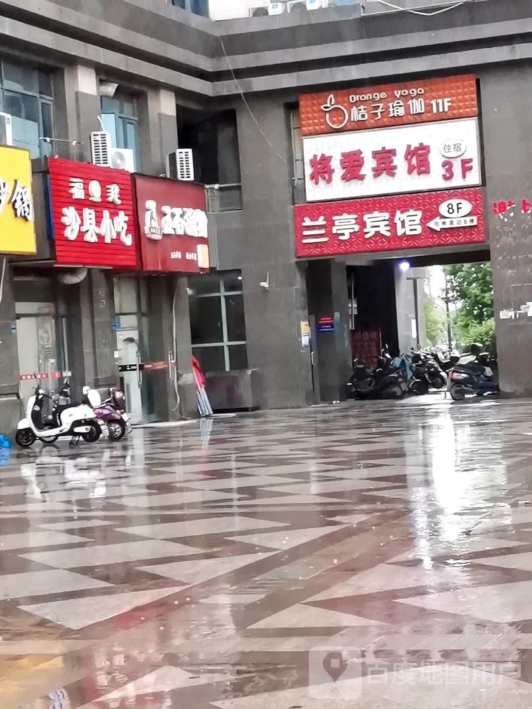 桔子家玉(明发城市广场店)