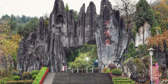 文武冲村地名网_湖南省永州市宁远县九疑山瑶族乡文武冲村资料简介