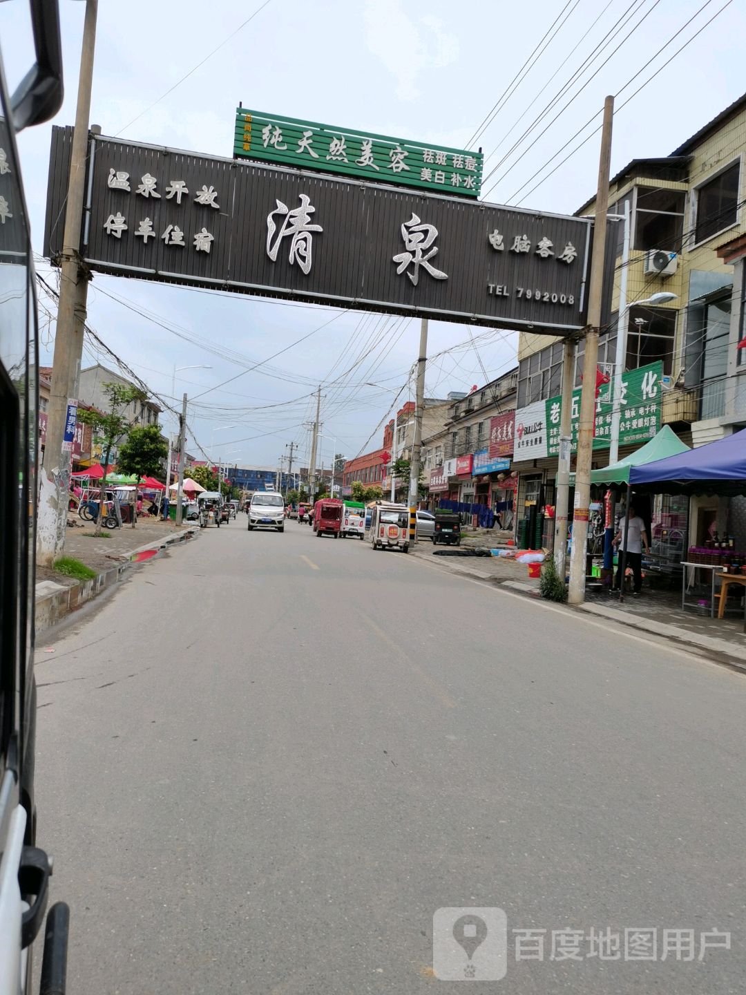 清泉洗浴中心(黄河路店)