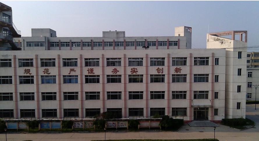 廊坊市第八高级中学
