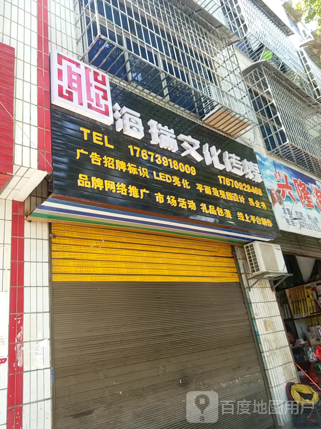 海瑞文化传媒