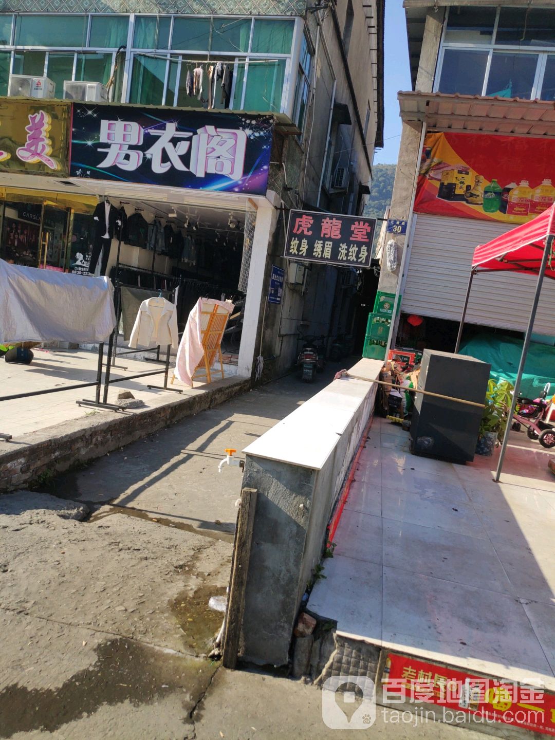 虎申堂纹身绣眉洗纹身