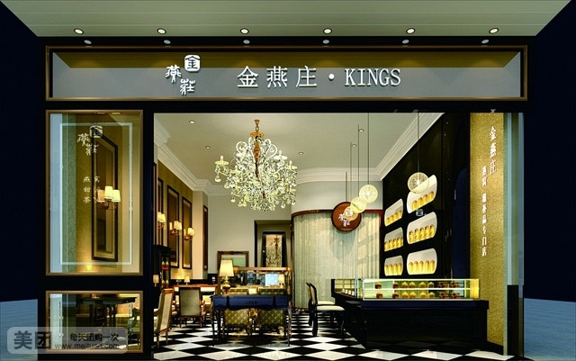 金燕庄(深圳万象城罗湖店)