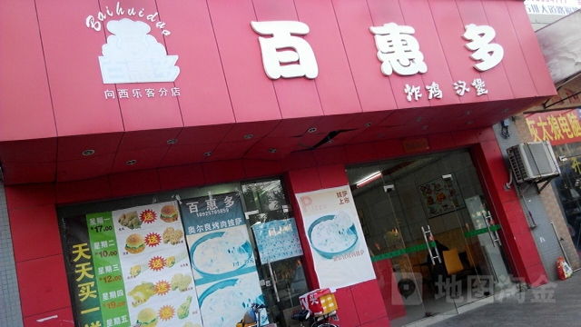 ROKO乐客购物广场(石排镇向西工业区店)