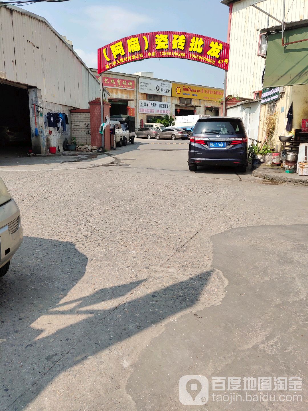 阿扁瓷砖仓库