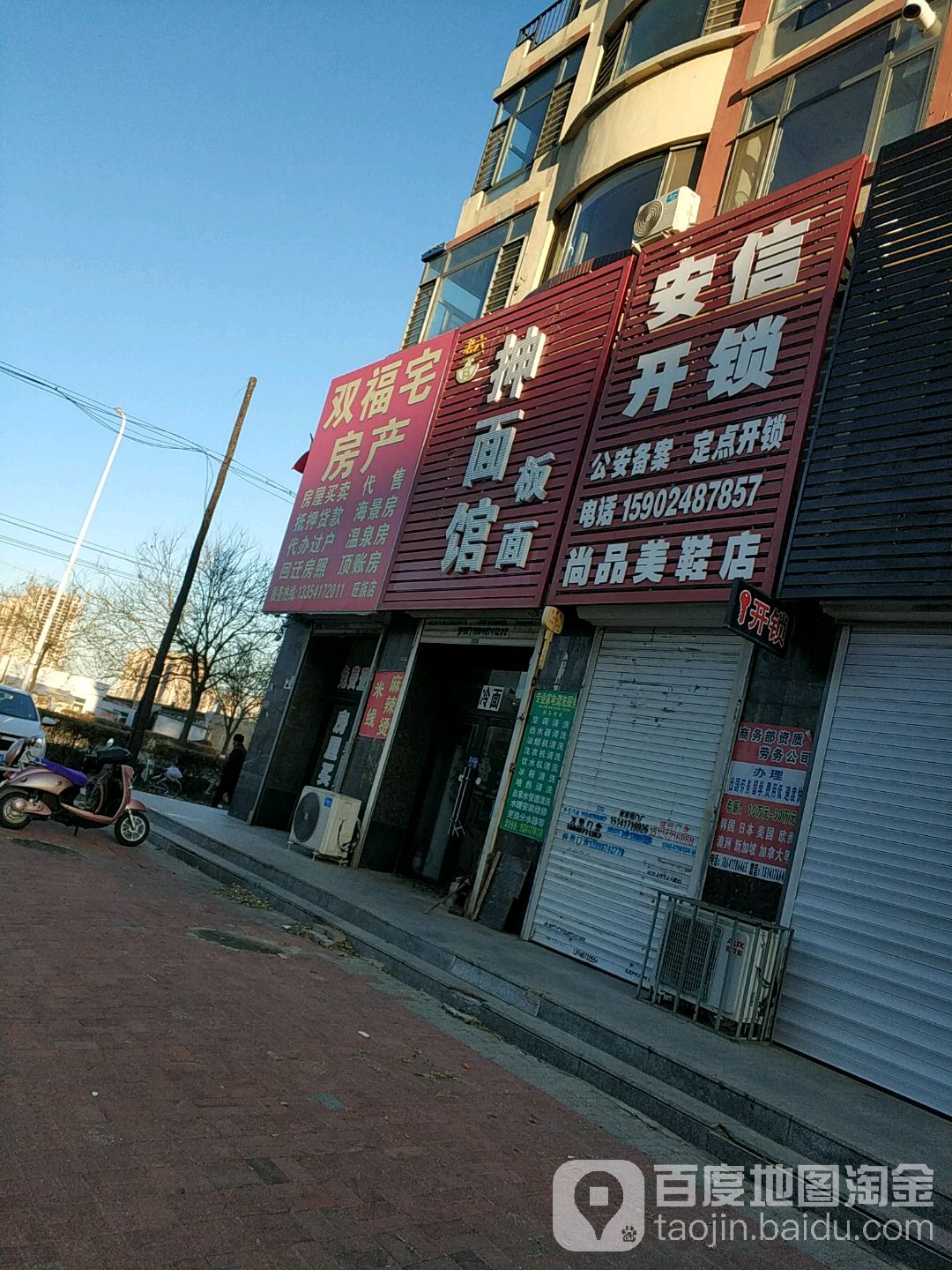 安信开锁