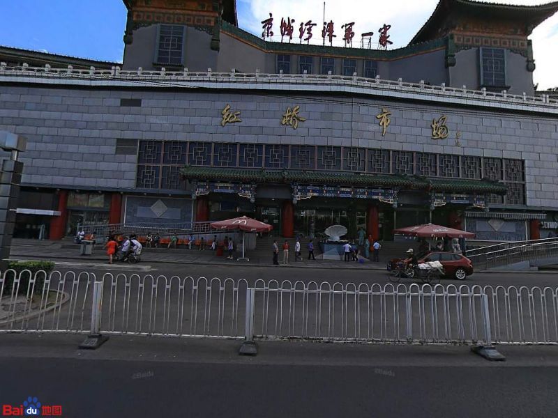 北京洪桥国际珠宝中心(红桥市场)