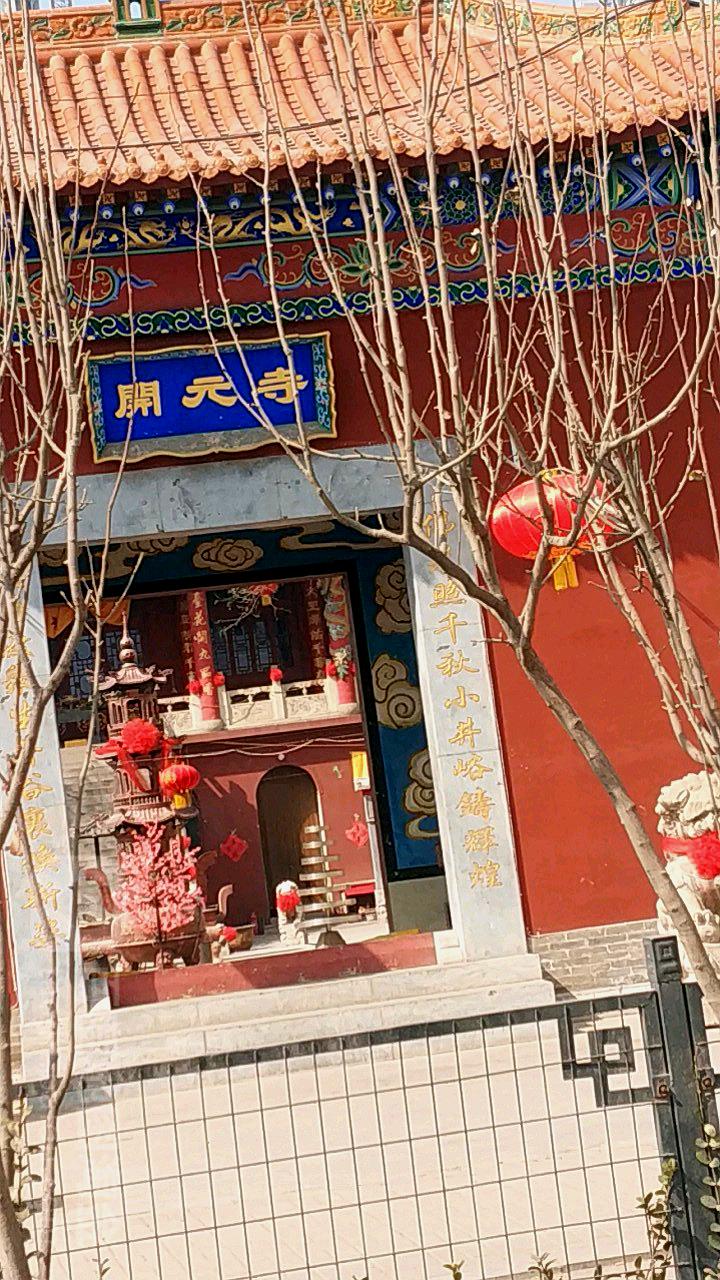 开元寺