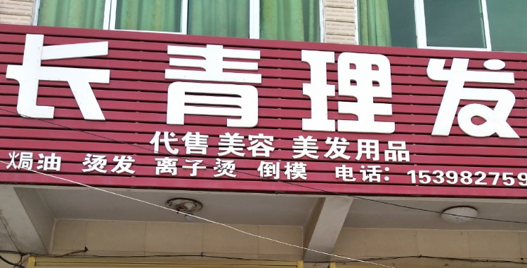 安徽省宿州市泗县山头镇找沟村卫生室东北220米