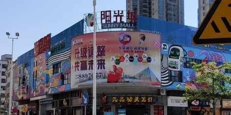 阳光城(中东西大道店)