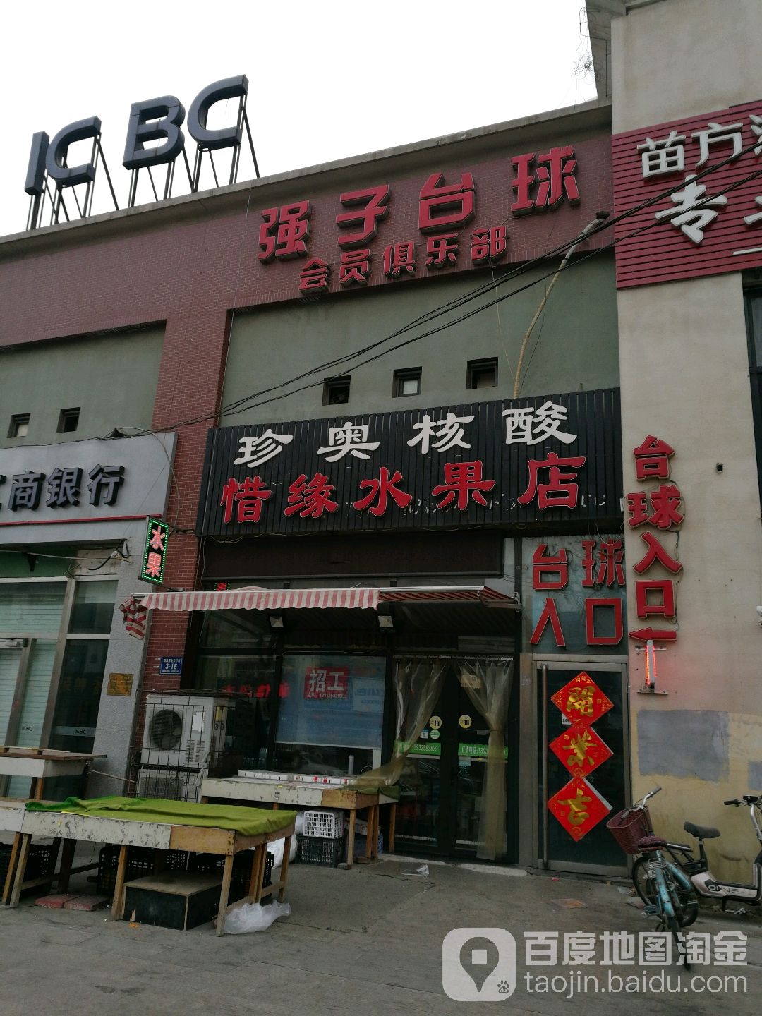 强子台球(诚誉购物中心店)