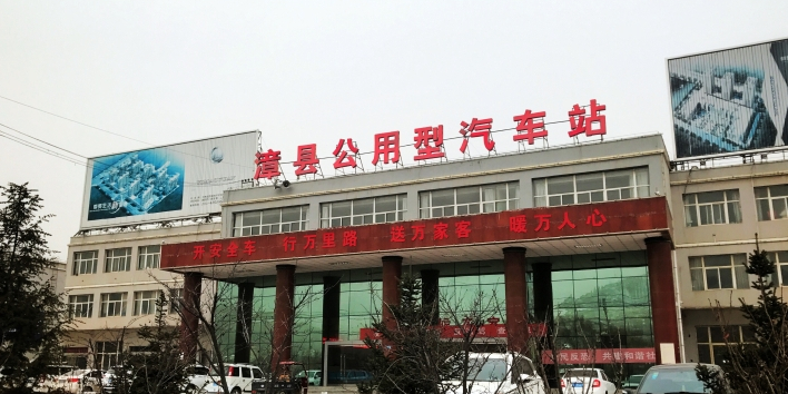 漳县公用型汽车站