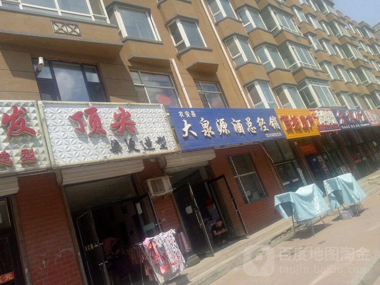 大泉源酒总经销