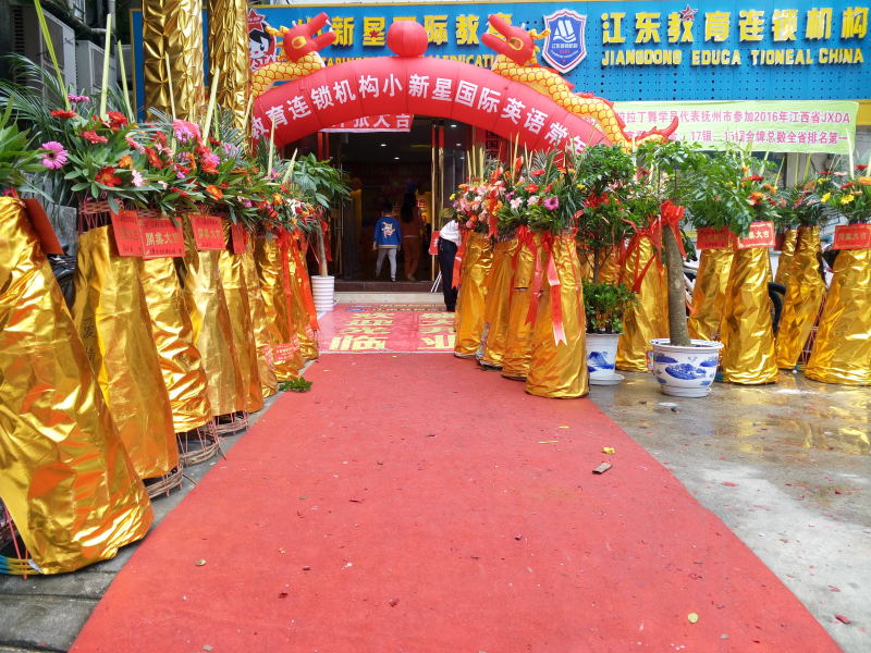 江东教育(东信百货店)